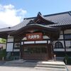 青森市　元光寺の歴史をご紹介卍