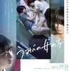 映画「うみべの女の子」