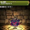 【パズドラ】ラオウちびドラ、使い道、スキル上げ、ドロップ率、進化素材、入手場所、北斗の拳コラボ