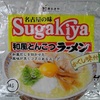 250袋目：名古屋の味　Ｓｕｇａｋｉｙａ　和風とんこつラーメン 