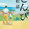 歴史が証明していること