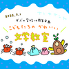 かわいい文学教室はじまりました📚