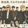 YOSHIKI、XYから3人脱退＆T.N.T分離を発表