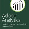 GoogleアナリティクスとAdobe Analyticsの用語の違い