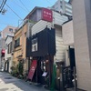 【浦和】carnegico（カルネジコ）の赤身ステーキ丼と牛スジカレーでしょう