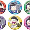 『えいがのおそ松さん』から人狼ver.が登場！ごろりん缶バッジ/ごろりんアクリルキーホルダー