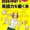 英語力。まずは単語から。