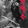 『牙狼之介』（1966・東映京都）