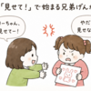 子どもの気持ちを代弁するだけで、兄弟げんかが減った話