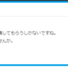 前提条件が違うのに他人の手法をパクるのか？