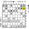 【角換わり筋違い角】狙い③飛車先交換から端攻め