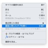  閉じたタブを復活させるショートカット「shift+command+T」 [Mac][Safari][Chrome]