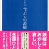 ▼『VOW王国 ニッポンの誤植』宝島編集部 編