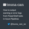 Azure Pipelines の PowerShell タスクから警告/エラーログを出す方法
