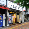 よもだそば 新宿西口2号店＠新宿 「朝カレーセット」