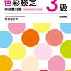 2020 年 会社勤めの買ってよかったモノ、まとめ