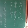 本日のかぎやっ子