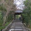 京都写ん歩　秀吉とねね（再録）