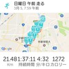 今日のランニング～３月５日～