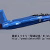 F-3　新規開発機に大筋決定か