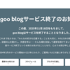 HP作成　SNS（ブログ）