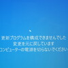 内臓ディスクを取り替えねばならないよう…です