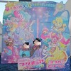 映画プリキュア鑑賞と名探偵コナン遭遇の巻