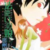 週末に読んだ本とか見た映画とかのメモ＋はやりものをやってみた日記　2008.05.25　