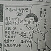 荻上チキ氏の話から…「家族の多様さ」を突き詰めるなら「不倫」ってなんだろう、と。