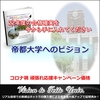 コロナ禍で勉強がはかどらないなんて言わせない！