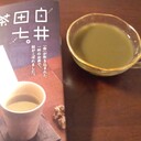 白井田七。茶 販売店はどこ? どんな味? 購入して飲んでみた。