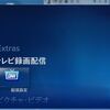 GV-MC7/XS　Windows Media CenterでのDLNA