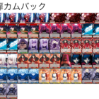 8扉Fate デッキレシピ - #WSの集中は6投せよ