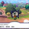 ポケモン剣盾　『かがくのちからってすげー！』