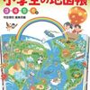 旅行中の勉強について