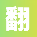 翻訳コーディネーターのぶっちゃげたハナシ