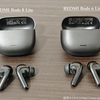 約3,000円の格安ノイキャンイヤホン Xiaomi REDMI Buds 8 Lite 簡易レビュー｜前作REDMI Buds 6 Liteと使い比べて違いをチェック