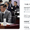 秋田県知事ニューストレンド入り！！