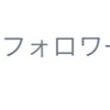 パワハラとは何か16 精神的攻撃判例と体験記