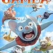 映画 Gamba ガンバと仲間たち を観ました ぼくらが旅に出る理由 芸術は心のごはん