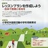 英語教育時評「英語教育とポスト真実」