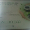 別所線沿線の環境保全活動、地域と一体で進めています。ＷＥ ＤＯ ＥＣＯ．