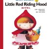 Little Red Riding Hood