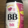 チョコラBBドリンク ビット