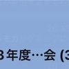 入塾説明会のグループに参加されていない方へ