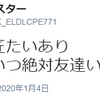 【日記】爆ぜろ！キョダイマックス！オフレポ【身内記事】