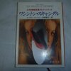 無意識の協力者／『ワシントン・スキャンダル』イーヴリン・アンソニー