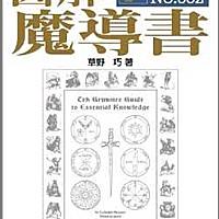魔導師とは 一般の人気 最新記事を集めました はてな 魔導師とは 一般の人気 最新記事を集めました はてな