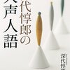 雑記