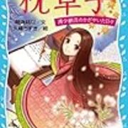 円融院の御はての年 枕草子を現代語訳したり考えたりしてみる 円融院の御はての年 枕草子を現代語訳したり考えたりしてみる